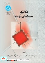 کتاب بررسیتطبیقیحقوقخانواده 2687 22 هزار به 285 هزار تومان