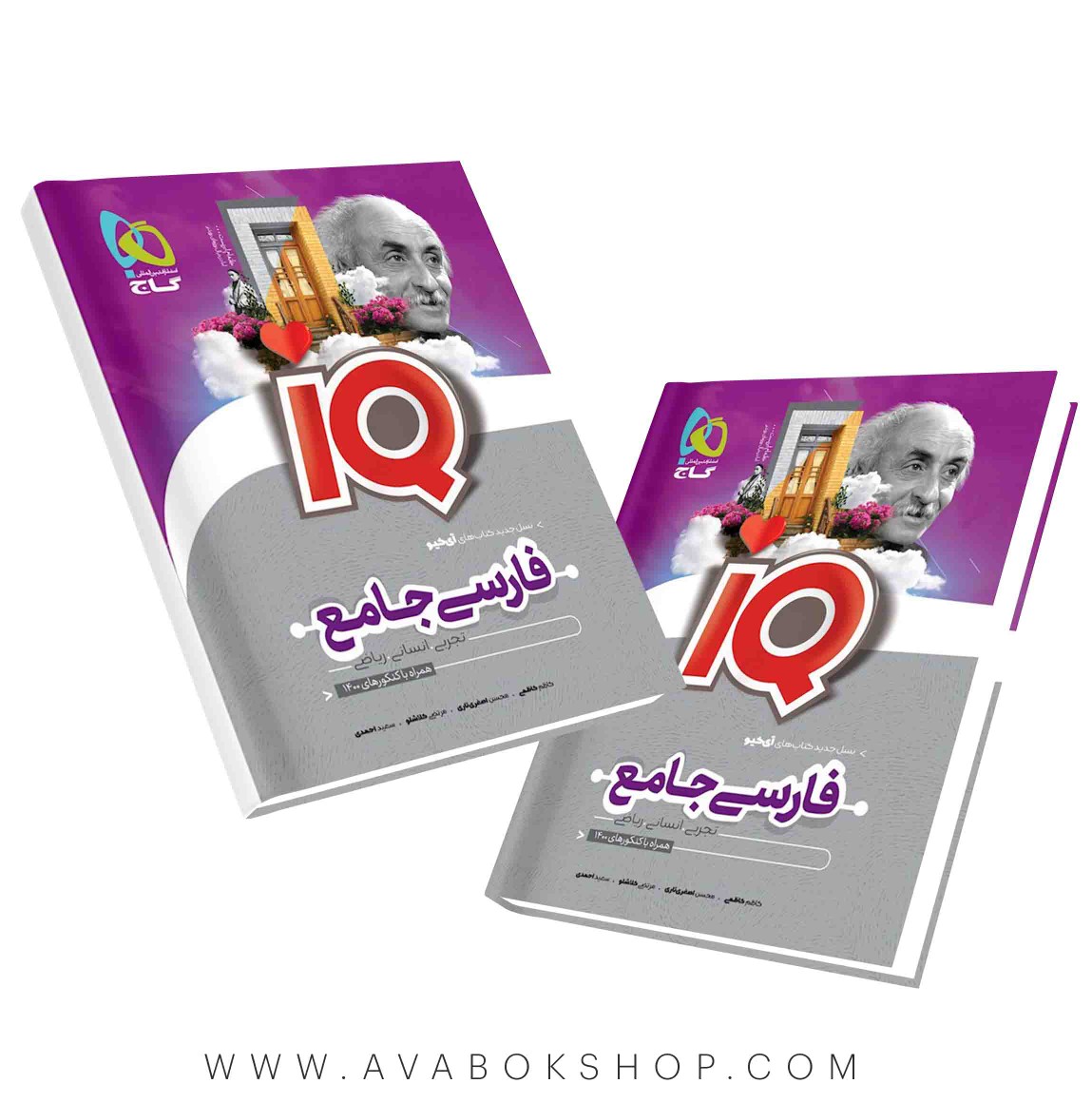 کتاب فارسی جامع IQ آی کیو گاج جلد بانک تست