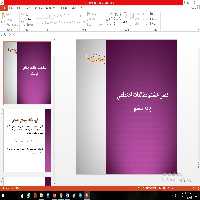 پاورپوینت فصل هشتم مطالعات اجتماعی مقطع ششم ابتدایی پوشاک ما