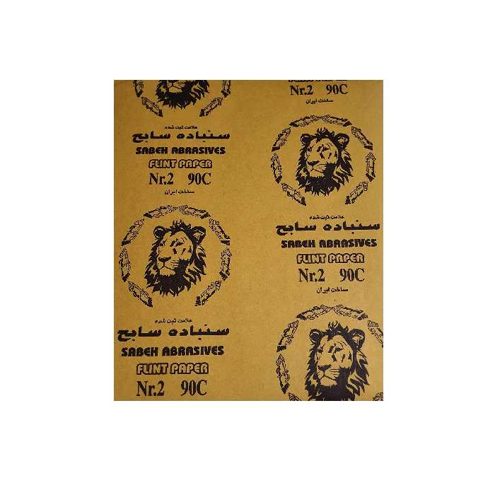 ورق سنباده سابح مدل 90C بسته 3 عددی