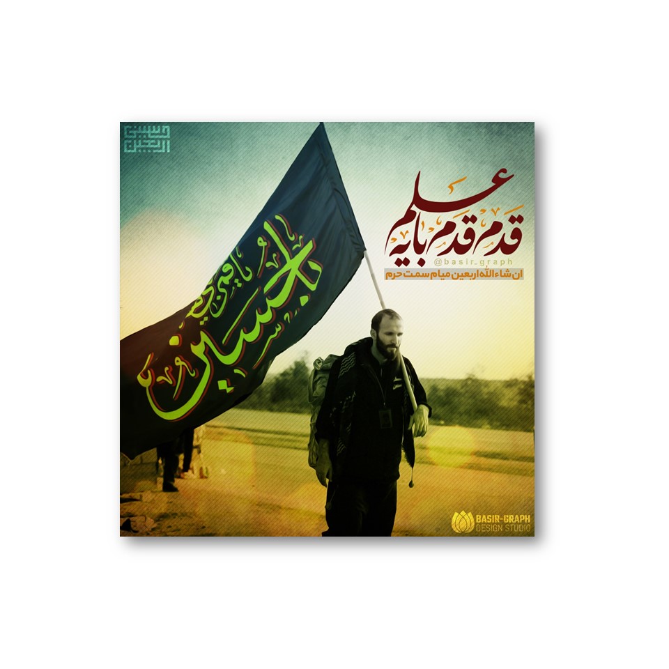 تابلو شاسی طرح اربعین کد 17