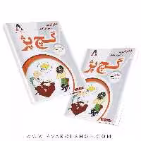 کتاب گچ پژ عربی هشتم آلتین