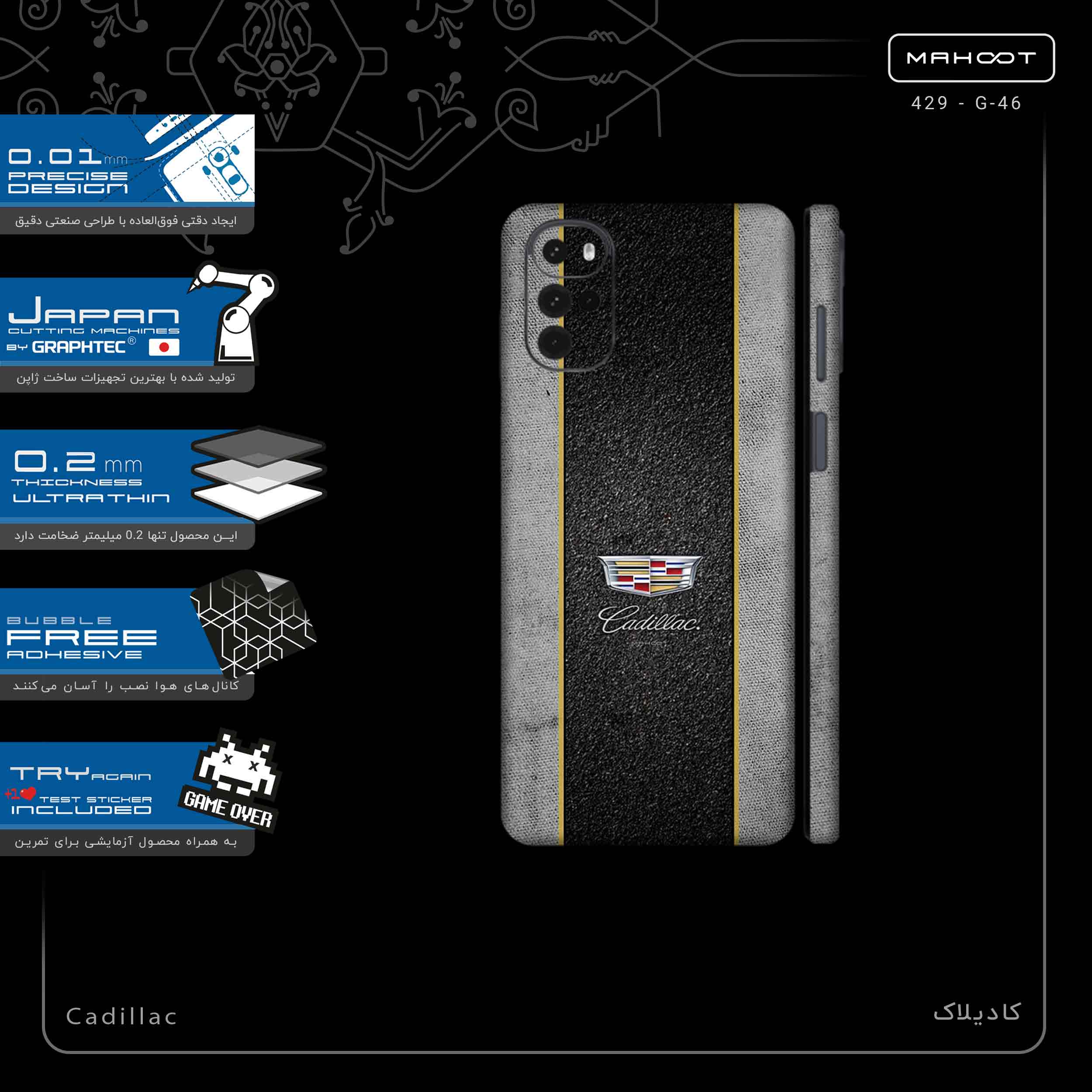 برچسب پوششی ماهوت مدل Cadillac-FullSkin مناسب برای گوشی موبایل موتورولا Moto G22