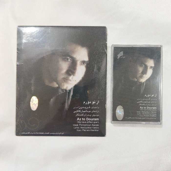 سی دی و نوار فریدون