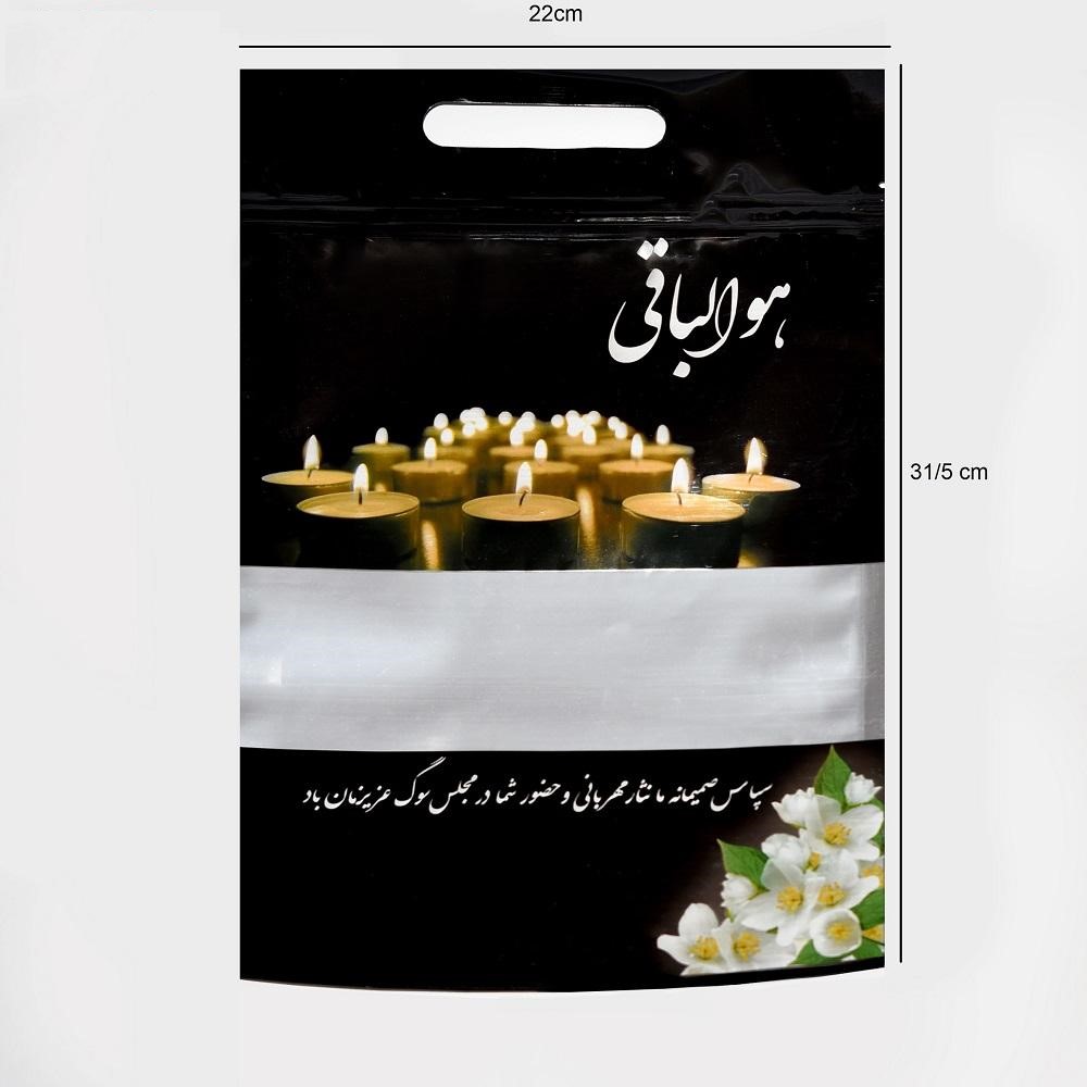 کیسه زیپ دار مدل مراسم ترحیم بسته 10 عددی