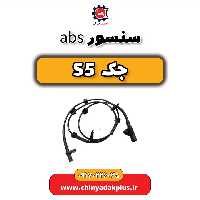 سنسور abs جک s5