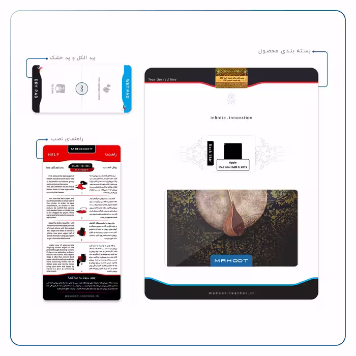 برچسب پوششی ماهوت مدل Setar-Daf-Instruments مناسب برای تبلت اپل iPad mini (GEN 5) 2019 A2126
