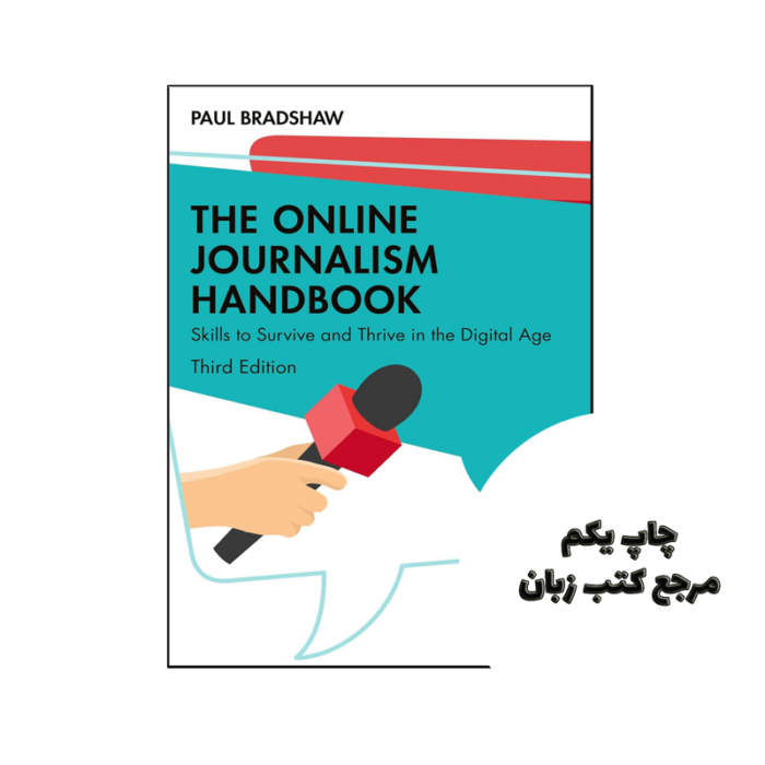 کتاب The Online Journalism Handbook 3rd نویسنده by Paul Bradshaw