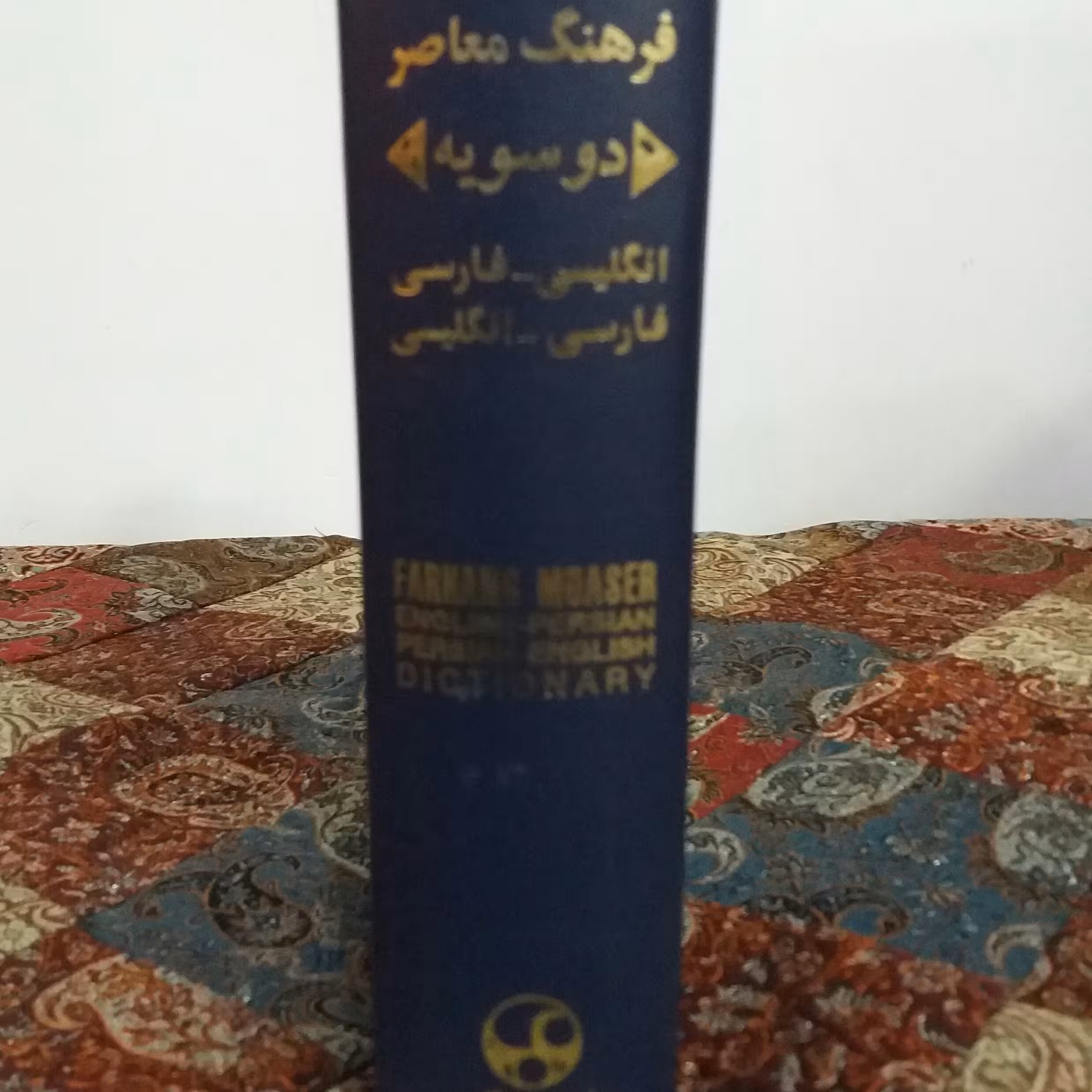 کتاب فرهنگ معاصر دوسویه انگلیسی فارسی 