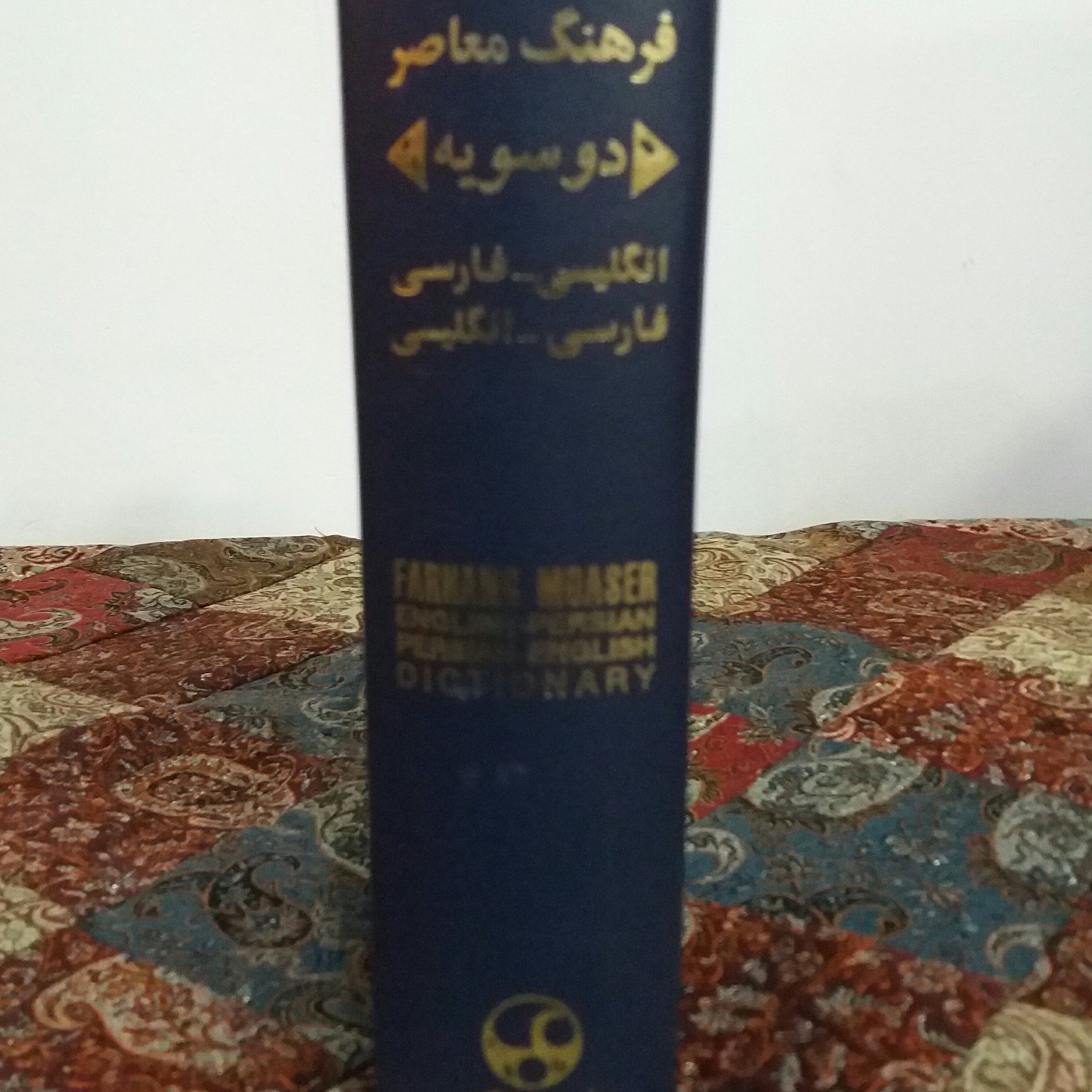 کتاب فرهنگ معاصر دوسویه انگلیسی فارسی