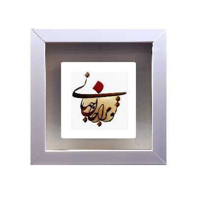 تابلو کاشی طرح جان و جهان مدل RS 2004