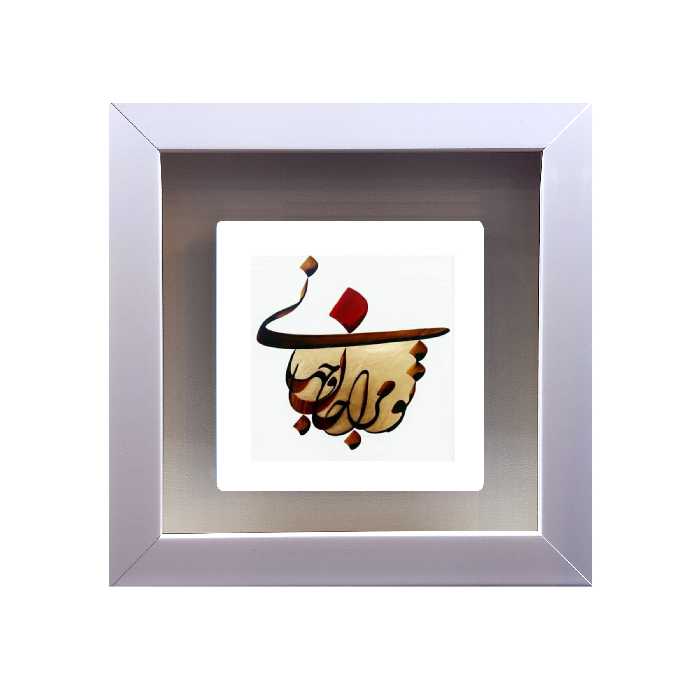 تابلو کاشی طرح جان و جهان مدل RS 2004