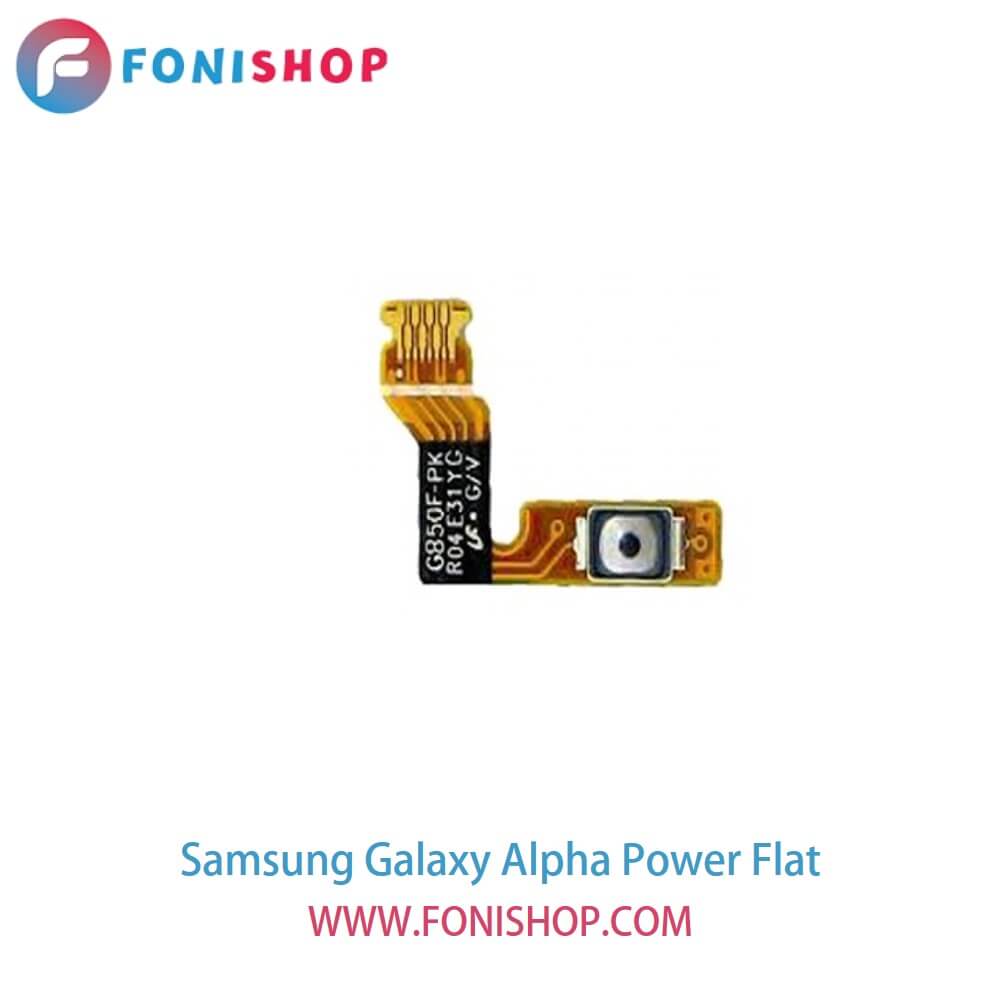 فلت پاور گوشی سامسونگ گلکسی آلفا Samsung Galaxy Alpha
