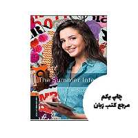 Oxford Bookworms 2 The Summer Intern نویسنده Helen Salter