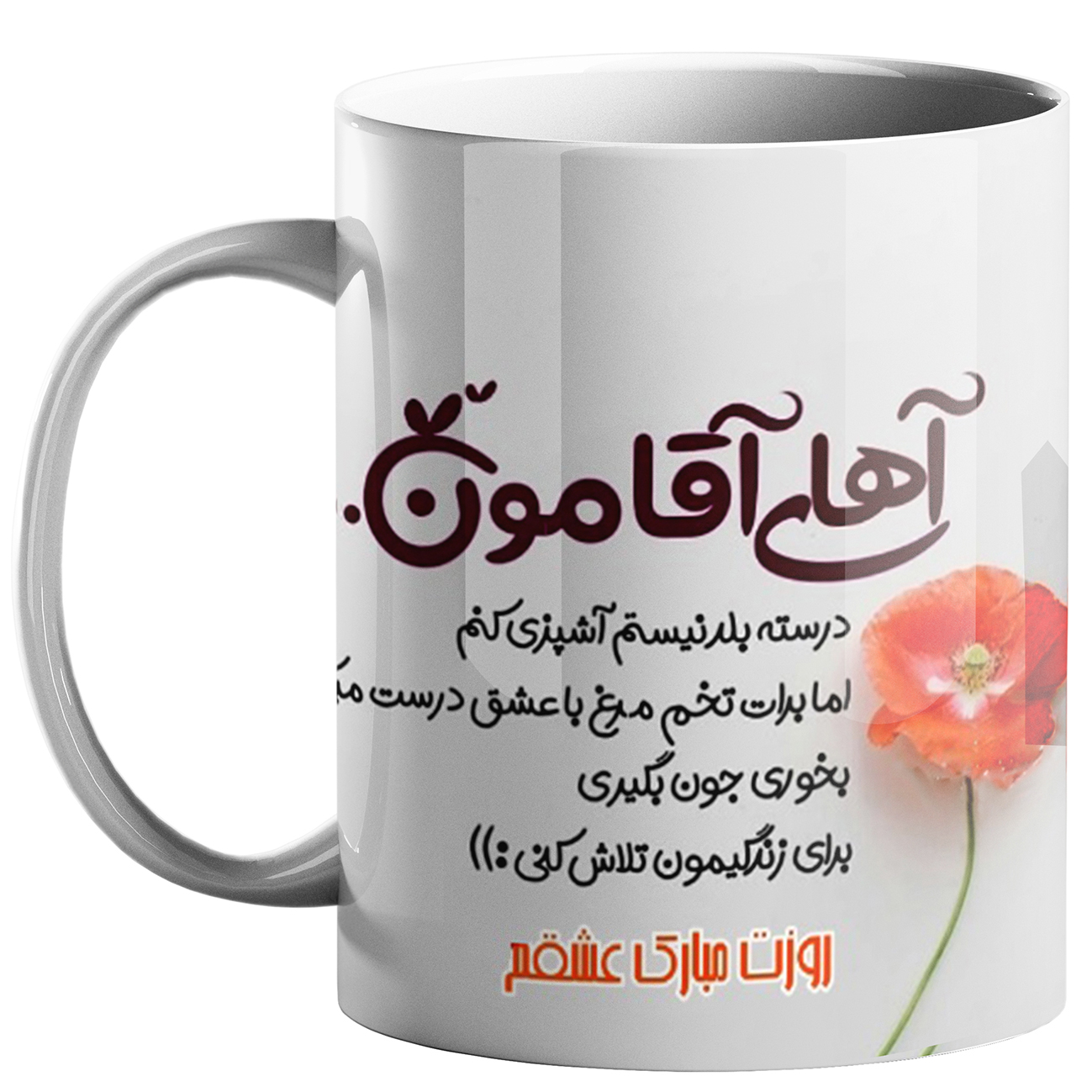 ماگ طرح روز پدر کد p42