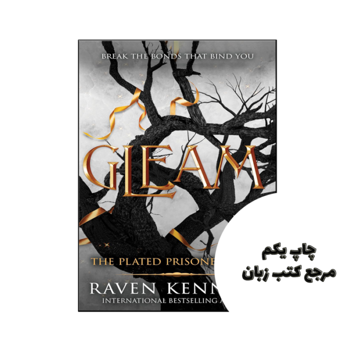 کتاب Gleam (رمان سوسو زدن) متن کامل بدون حذفیات