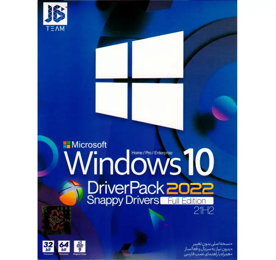 سیستم عامل Windows 10   DriverPack 2022 نشر جی بی