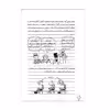 کتاب دفترچه خاطرات یک بچه لاغر یک داستان تصویری اثر جف کینی انتشارات شهر قصه