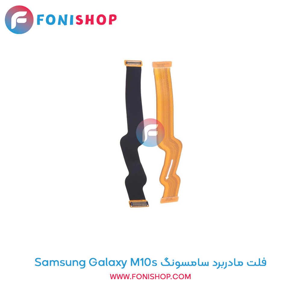 فلت مادربرد سامسونگ Samsung Galaxy M10s