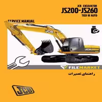 راهنمای تعميرات بيل مکانيکي جي سي بي مدل JS200,JS260(Tier III)