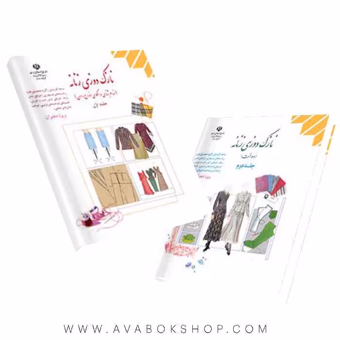 کتاب درسی نازک دوزی زنانه (پنج جلدی)
