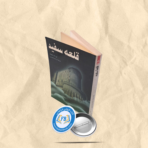 قلعه حیوانات
