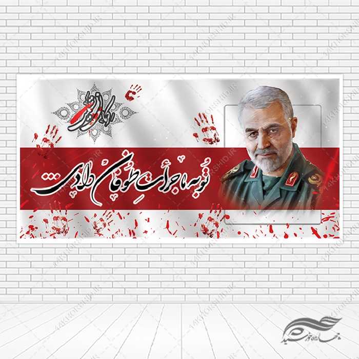 فایل بنر لایه باز تسلیت شهدای کرمان