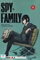 قیمت و خرید کتاب مجموعه مانگا spy family 5 | ایده بوک