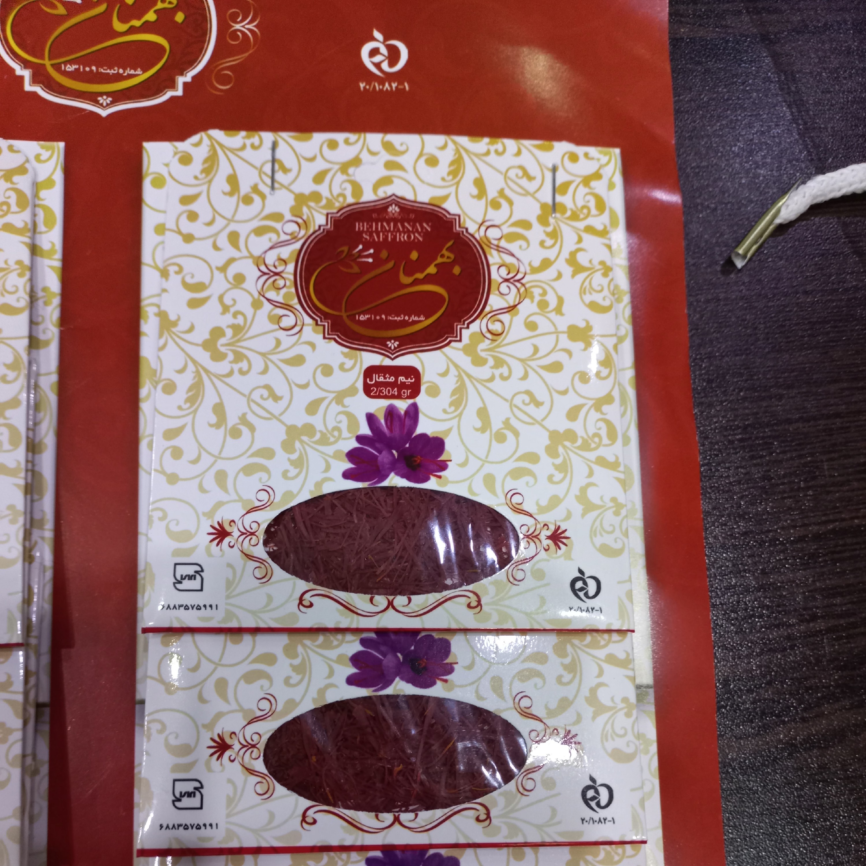 زعفران مشهد پک یک مثقال و هل دو مثقال زعفران خراسان