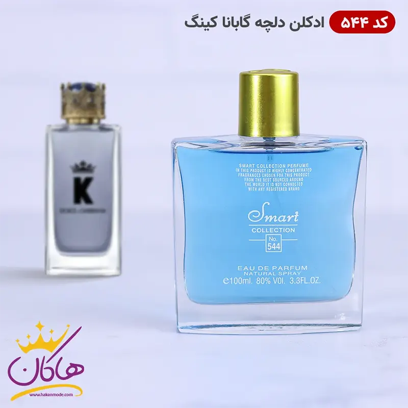 ادکلن اسمارت کالکشن 544 دلچه گابانا کینگ 100 میل | Smart Collection Dolce Gabbana King