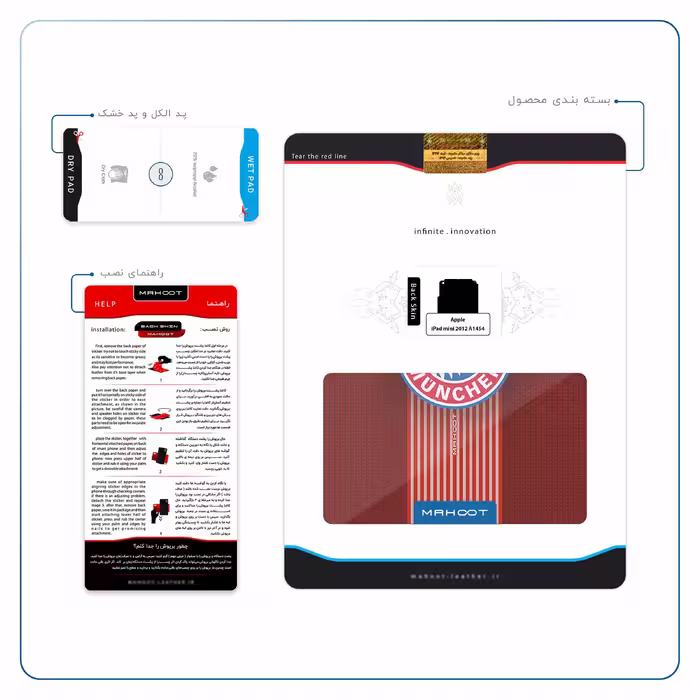 برچسب پوششی ماهوت مدل Bayern-Munchen مناسب برای تبلت اپل iPad mini 2012 A1432
