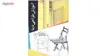 کتاب آموزش طراحی دیبا اثر الهام دزیانی انتشارات عارف کامل