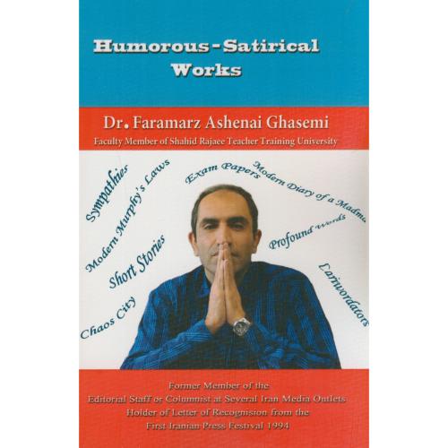 کتاب مجموعه آثار انگلیسی فکاهی