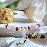 دستبندزنانه رزکوارترز و مروارید