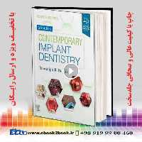 Misch’s Contemporary Implant Dentistry 4th Edition | کتاب ایمپلنت دندانی عصر جدید کارل میش چاپ چهارم