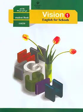 کتاب درسی زبان انگلیسی 1 پایه دهم چاپ 1403 - چی بخونم