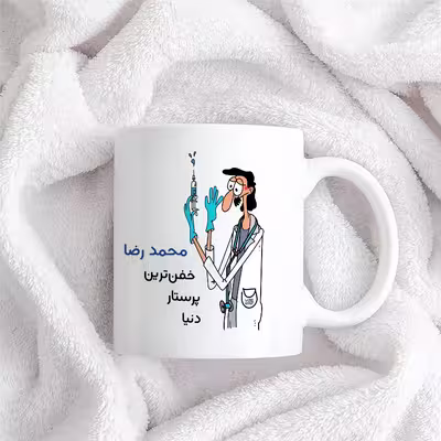 ماگ حس آمیزی طرح پرستار مدل محمد رضا