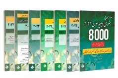 مجموعه هنری دیویدسون 2022 هشت جلدی