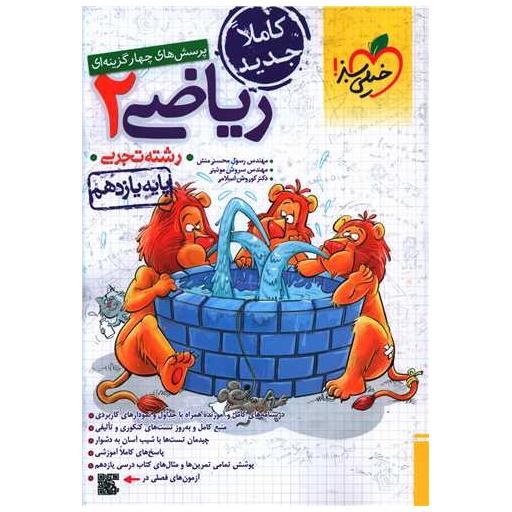 کتاب ریاضی یازدهم تجربی تست (814) اثر کوروش اسلامی ، سروش موئینی