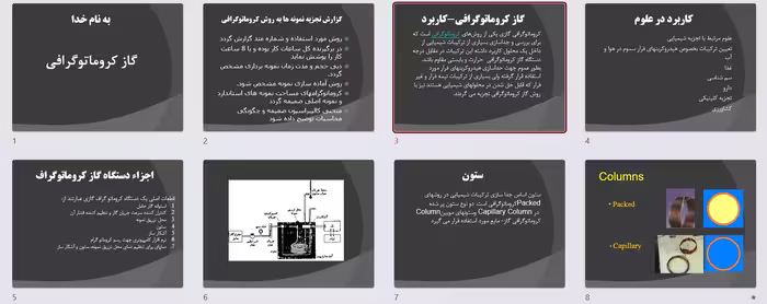 دانلود فایل پاورپوینت گاز کروماتوگرافی