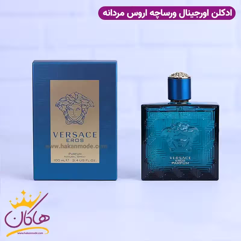 ادکلن ورساچه مردانه اروس پرفیوم اورجینال
