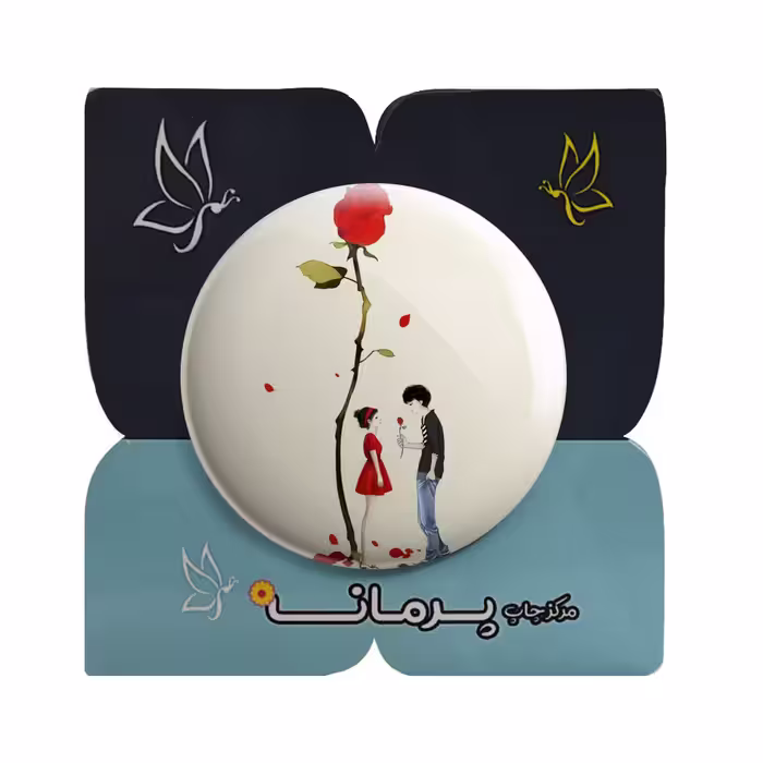 پیکسل پرمانه طرح عشق و علاقه کد pm.5335