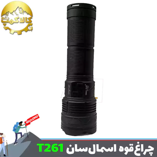 چراغ قوه زوم دار اسمال سان T261
