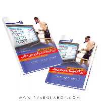 کتاب راهنمای آزمایشگاهی کین آنتروپومتری و فیزیولوژی انتشارات حتمی