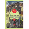 کتاب چهار غول بزرگ اثر آگاتا کریستی انتشارات هرمس