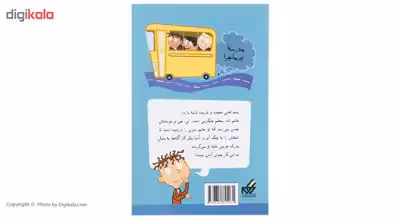 کتاب مدرسه پرماجرا 6 معلم تازه‌ کار اثر دن گاتمن