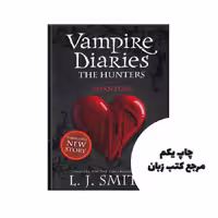کتاب Phantom (رمان فانتوم) (The Vampire Diaries Book 8) متن کامل بدون حذفیات