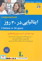 قیمت و خرید کتاب ایتالیایی در 30 روز اثر بتینا مولر.رنتسونی | ایده بوک