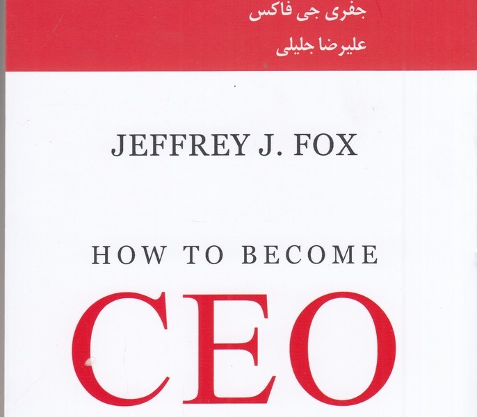 چگونه مدیرکل شویم؟ راهکارهای رسیدن به قله پیشرفت در سازمان