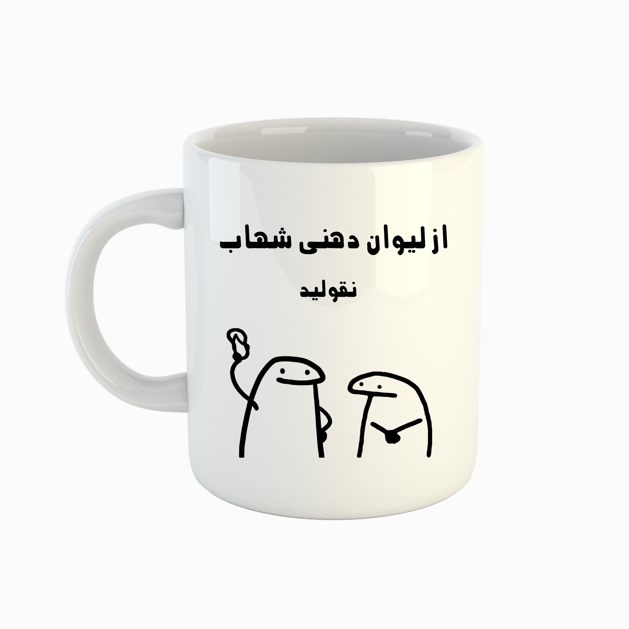 ماگ طرح اسم شهاب مدل میقولی